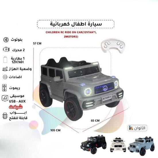 صورة جيب أطفال كهربائي فخم 12 فولت